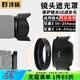 灃標(biāo)相機(jī)遮光罩 適用尼康Z30 Z50II ZFC 50-250mm 50mm f1.8s 16-50mm HB90A+HN40遮光罩(套裝)