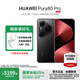 華為（HUAWEI）Pura 80 Pro 國家補貼 新品旗艦手機【現貨當天發(fā)】華為p80pro手機 釉黑 12GB+1TB 全網(wǎng)通