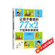 讓孩子著(zhù)迷的77×2個(gè)經(jīng)典科學(xué)游戲 小學(xué)生益智游戲兒童科普 一二三四五六年級課外閱讀科學(xué)實(shí)驗書(shū)籍 愛(ài)心樹(shù)童書(shū) 一升二銜接 小升初銜接