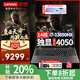 聯(lián)想電競游戲筆記本電腦G5000補貼20% 滿(mǎn)血RTX4050/4060獨顯高性能大學(xué)生設計P圖剪輯超級本電腦 i7-13650H RTX4050-6G獨顯 16G內存 512G固態(tài) 標配