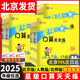 2025秋新版 星級口算天天練北京課改版 一1年級二2上冊三3四4五5六6年級下冊數學(xué)同步口算人教北師大練習冊100以?xún)然旌霞訙p法 三年級上 星級口算北京版