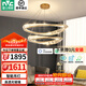 雷士（NVC）歐美智能輕奢水晶吊線吊燈客廳大燈餐廳燈臥室燈燈具燈飾套餐 繆斯 智能雙層120瓦 吊燈