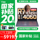 聯(lián)想拯救者R7000 2025補(bǔ)貼20% 電競游戲筆記本電腦y P圖設(shè)計(jì)師 滿血RTX5060可選 銳龍R7-8745H 16G 512G 4060 100%sRGB