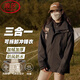 浪莎沖鋒衣女三合一可拆卸春秋2025新款外套小個(gè)子防風(fēng)防水戶外登山服 黑色/男女同款三合一 可拆內(nèi)膽 XL 【推薦 130-150斤】