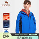 駱駝（CAMEL）戶(hù)外沖鋒衣情侶款防風(fēng)透氣保暖三合一沖鋒衣 A4W217009 普藍男 S