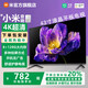 米小創(chuàng)造電視【已接入米家APP】55英寸智能網(wǎng)絡(luò)WiFi投屏語音4K超清無邊框家用客廳防爆電視機(jī)液晶大彩電 43英寸 【超清智能旗艦款】