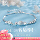 花影（HUAYING）三生三世足銀手鏈女生轉(zhuǎn)運珠手串首飾品七夕情人節(jié)禮物女友老婆 【熱銷爆款】三生三世足銀手鏈