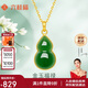 六桂福珠寶七夕禮物黃金吊墜 金玉福祿 足金和田玉金鑲玉掛墜吊墜 HT0600075