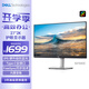 戴爾（DELL）27英寸 2K顯示器 IPS Type-C65W反向充電 內(nèi)置音箱 旋轉(zhuǎn)升降 顯示屏 S2722DC 防藍(lán)光版