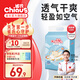 雀氏（Chiaus）紙尿褲薄快吸超薄透氣醫(yī)護(hù)級國產(chǎn)尿不濕男女通用尿褲夏季 大碼L68片【9-14kg】