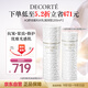 黛珂AQ舒活凝光滋潤型水乳套裝200ml緊致抗皺補水保濕護膚品生日禮物