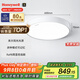 霍尼韋爾（Honeywell）護(hù)眼吸頂燈客廳臥室燈簡(jiǎn)約家用LED全光譜自然光03B02【包安裝】