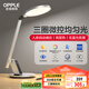 歐普（OPPLE）LED護眼燈AAA級健康照明高顯指入座感應(yīng)兒童學(xué)習(xí)臺燈家用元睿2PRO