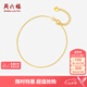 周六福七夕禮物  黃18K金手鏈女蛇骨手鏈簡(jiǎn)約時(shí)尚飾品送女友 16+3cm尾鏈
