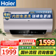海爾（Haier）電熱水器50/60/80升免費上門安裝變頻速熱金剛無縫膽內膽免清洗節(jié)能鎬金全瓷防電墻專利 80L 3300W 頂配一級變頻免鎂【凈水洗】
