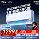 TCL空調大1匹小藍翼真省電 空調掛機 超一級能效省電35%冷暖 KFR-26GW/RV2Ea+B1以舊換新國家補貼