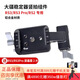 胖牛 適用RS3 Pro豎拍板RS2 RSC2穩(wěn)定器智云weebill S 2/3S豎裝板通用配重塊相機(jī)DJI豎拍組件L型快裝板 豎拍組件(適用RS3/RS3Pro/RS2)