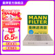 曼牌（MANNFILTER）活性炭空調濾芯格清器汽車(chē)保養適用于 天籟2.0L 2.0T 18款以后