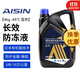 愛(ài)信防凍液/發(fā)動(dòng)機冷卻液 不凍液水箱寶防沸防腐蝕四季通用汽車(chē) 4kg -45℃ 藍色 防凍液
