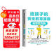 給孩子的安全教育漫畫(huà)：別想欺負我（1900萬(wàn)家長(cháng)信賴(lài)的少兒安全教育專(zhuān)家“GY局長(cháng)” 用生動(dòng)的漫畫(huà)場(chǎng)景 讓孩子懂得自我保護 防止被欺凌?。? title=