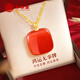 本命堂鴻運小方糖純銀項鏈女天然紅瑪瑙無(wú)事牌吊墜圣誕跨新年禮物送女友