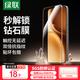 綠聯(lián)適用vivo X300 Pro鋼化膜手機膜 無(wú)孔高清全屏升級防爆抗指紋手機貼膜