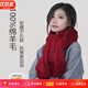 GIAVENTOLA純羊毛圍巾女秋冬披肩女士保暖圍脖送老婆媽媽長(cháng)輩生日禮物禮盒裝 棗紅色【精致禮盒裝】