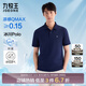 九牧王短袖polo衫男【涼感抑菌polo衫】夏季親膚透氣速干短袖T恤男