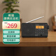 熊貓T-32 藍牙 全波段收音機老人插卡TF卡便攜老式可充電廣播車(chē)載備用半導體