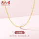周六福18K金項(xiàng)鏈女O字鏈素鏈鎖骨鏈生日禮物 黃18K 約0.8g-41+5cm
