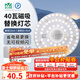雷士（NVC）led燈盤(pán)吸頂燈替換燈芯圓形燈管燈條貼片燈板40瓦暖白光4000K