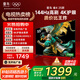 TCL雷鳥電視 55雀4 55英寸 144Hz高刷 2+32GB 護(hù)眼模式 自定義遙控器 家電國家補(bǔ)貼電視55F270C-JN