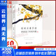 季羨林散文集 時(shí)間從來(lái)不語(yǔ)，卻回答了所有問(wèn)題 定價(jià)55