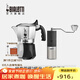 比樂(lè)蒂（Bialetti）【官方正品】摩卡壺 雙閥高壓手沖咖啡壺意式濃縮手動(dòng)咖啡機(jī)送禮 【推薦】雙閥2杯份+磨豆機(jī) 100ml