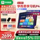 學(xué)而思學(xué)習機P4標準款PRO2025煥新款新版學(xué)習平板小學(xué)到高中課程同步全科全年齡段AI電腦初中學(xué)前兒BJ70 P4【6+256G】送三代手寫(xiě)筆+DK千奇百科 【官方正品】