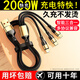 睦誠2OOOW超級快充數據線(xiàn)三合一充電線(xiàn)TypeC適用華為OPPO蘋(píng)果vivo小米 黑色2OOOW標準版【提6OO】 1.3米【一拖三全兼容閃充】