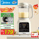 美的（Midea）2025新款破壁機家用小型3-4人用 1.2L輕音多功能全自動(dòng)免煮豆漿機五谷雜糧輔食榨汁機001 國家補貼