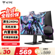 KTC 24.5英寸260Hz升降旋轉(zhuǎn)FastIPS原生240Hz廣色域HDR400亮度顯示屏電腦顯示器國家補(bǔ)貼H25T7-3代