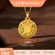 金至尊黃金吊墜八寶羅盤999足金掛墜不含項鏈生日禮物計價 4.80克