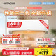 日立（HITACHI）白熊君HH系列二代 1.5匹新1級能效14-24㎡制冷面積變頻冷暖空調(diào)掛機RAK/C-HH12PHDPC
