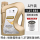 東風(fēng)汽車(chē)適配3008標致308標志408 508 4008 5008專(zhuān)用0W30全合成C2機油 1.2T三缸機含機油格