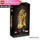樂高（LEGO） 漫威DC超級英雄男孩粉絲收藏玩具生日禮物 76191 無限手套