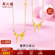周六福黃金項鏈女星夢(mèng)少女心吊墜生日禮物計價(jià)A0611998約3.64g40+5cm