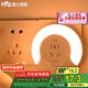 雷士（NVC）插電插座光控 臥室過道走廊節(jié)能小夜燈床頭 禮品禮物創(chuàng)意節(jié)日裝飾