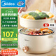 美的（Midea）電煮鍋 電火鍋 泡面鍋 宿舍小火鍋 蒸煮一體電蒸鍋 多功能鍋 MC-HGE2511【配帶蒸籠】3L 國家補(bǔ)貼