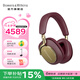 寶華韋健Bowers&Wilkins B&W Px8 頭戴式無(wú)線藍(lán)牙耳機(jī) 旗艦智能主動(dòng)降噪高音質(zhì)Hifi音樂(lè)耳麥運(yùn)動(dòng)跑步長(zhǎng)續(xù)航 px8 皇家勃艮第