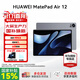 華為平板電腦MatePad Air 12英寸 國家補貼 144Hz高刷全面屏2.8K辦公學(xué)生學(xué)習 煙云灰 | 8G+256G | 標準版 官方標配