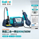 BAKONBK881白光恒溫電烙鐵熱風(fēng)槍二合一數顯可調溫大功率拆焊臺套餐四