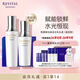 悅薇（Revital）水乳禮盒滋潤型（水170ml+乳130ml）抗皺煥白 護膚品禮物送女友