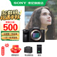 索尼（SONY）Alpha 7 III a7M3 A73 ILCE-7M3全畫幅微單相機(jī)5軸防抖 7M3 單機(jī)身【888】 官方標(biāo)配（國補(bǔ)）